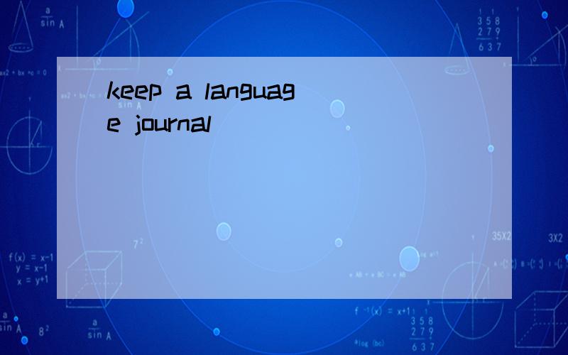 keep a language journal