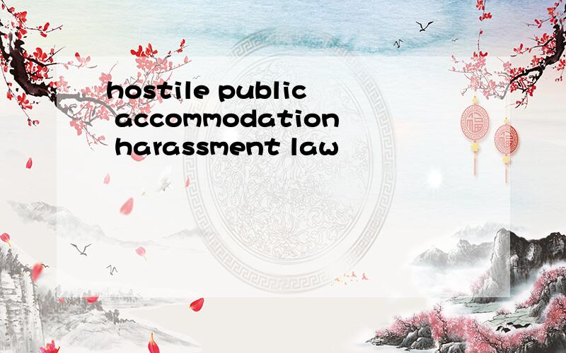 hostile public accommodation harassment law