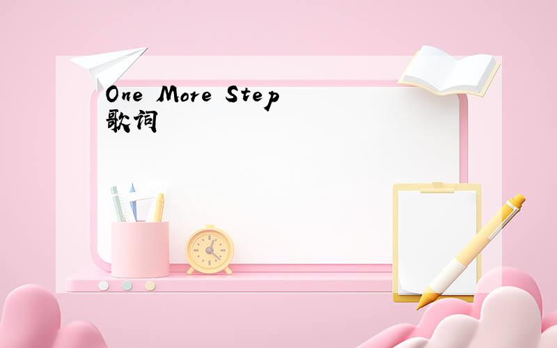 One More Step 歌词