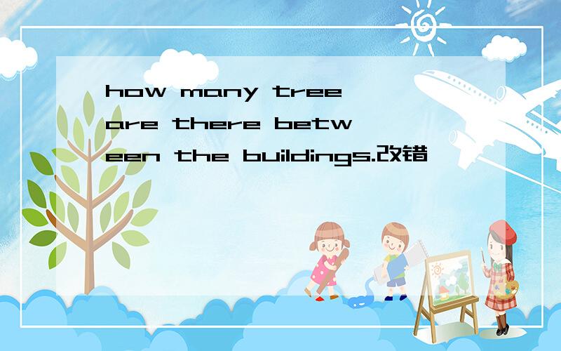 how many tree are there between the buildings.改错