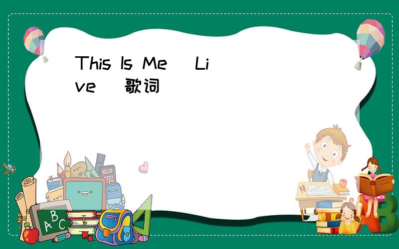 This Is Me (Live) 歌词