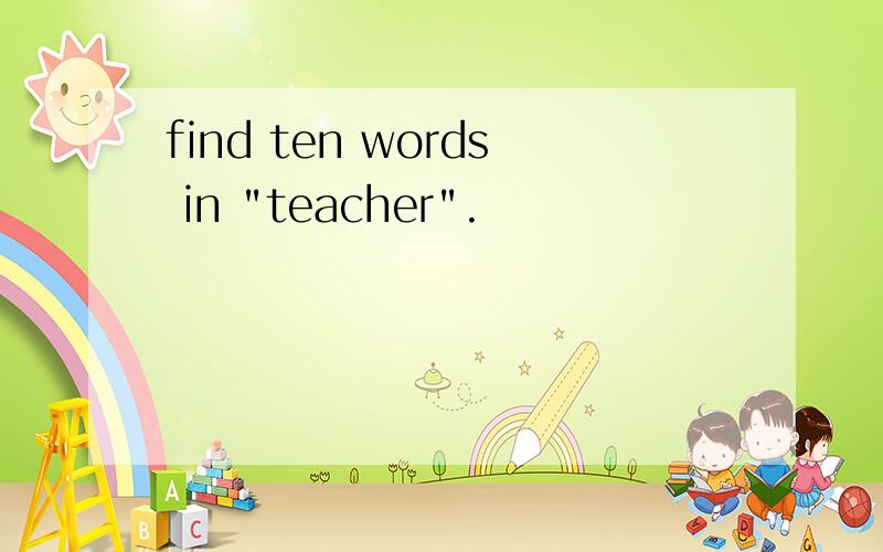 find ten words in 