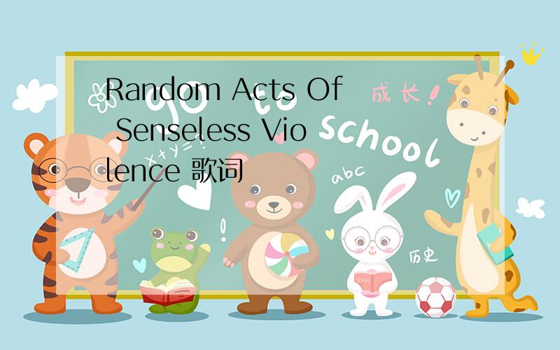 Random Acts Of Senseless Violence 歌词