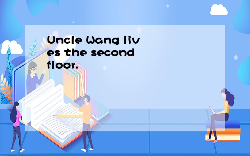 Uncle Wang lives the second floor.