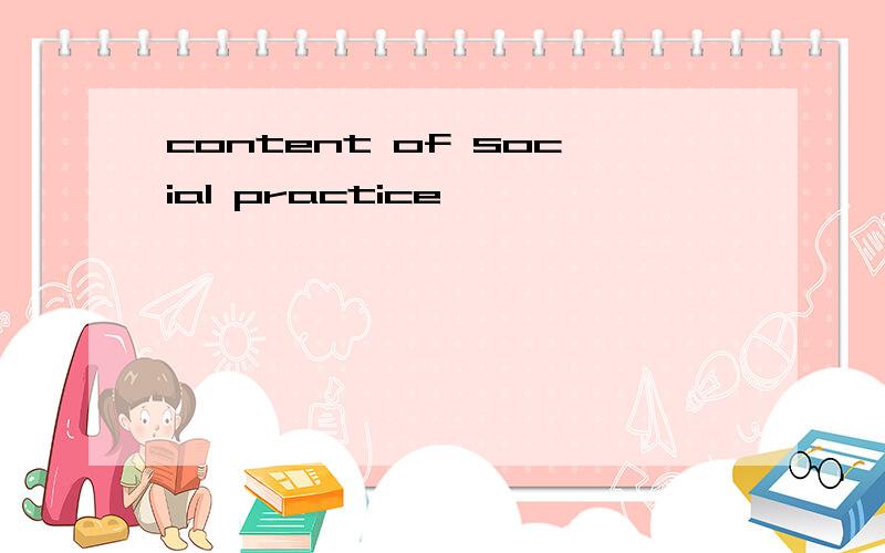 content of social practice