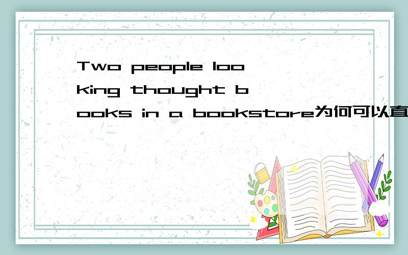 Two people looking thought books in a bookstore为何可以直接主语加doing