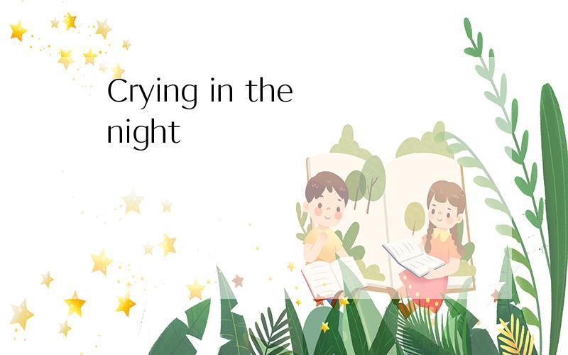 Crying in the night