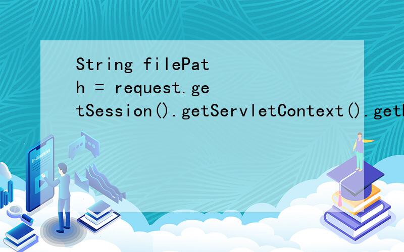 String filePath = request.getSession().getServletContext().getRealPath(