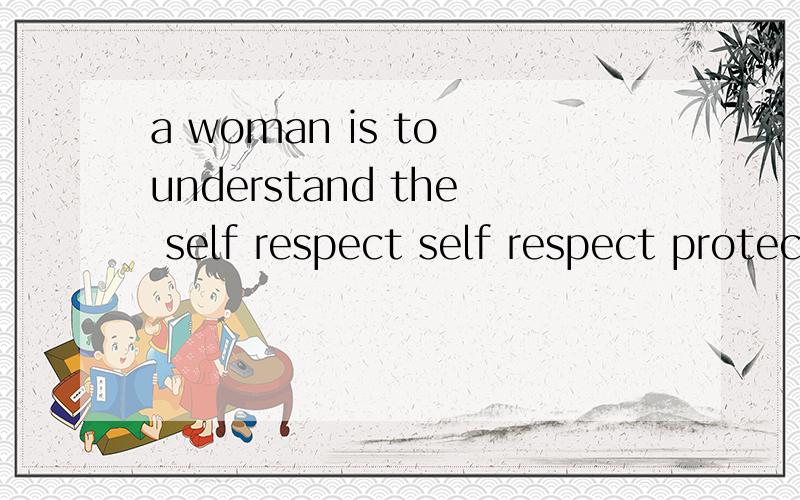 a woman is to understand the self respect self respect protect yourself f.i.