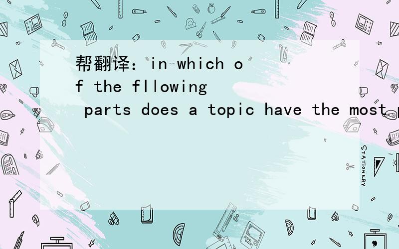 帮翻译：in which of the fllowing parts does a topic have the most parts on average?