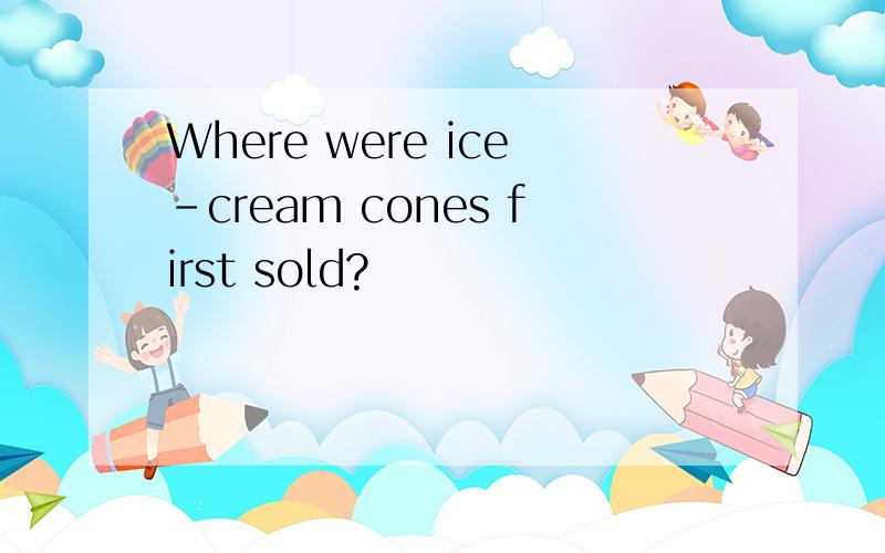 Where were ice-cream cones first sold?