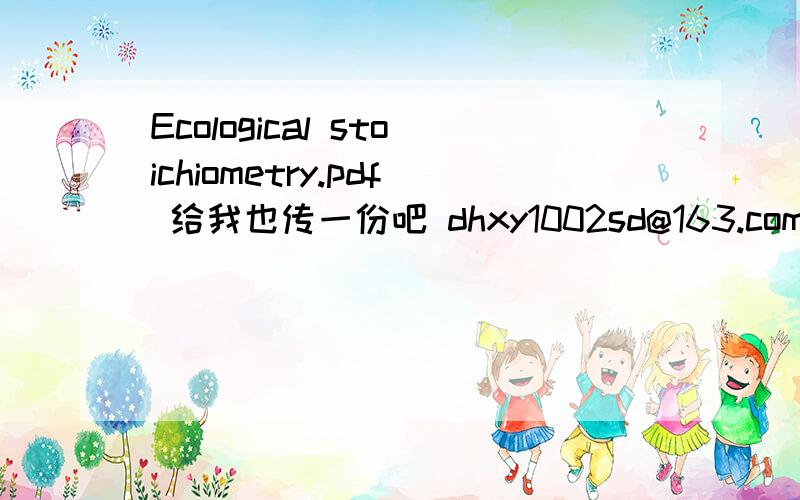 Ecological stoichiometry.pdf 给我也传一份吧 dhxy1002sd@163.com