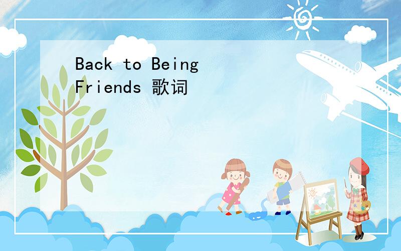 Back to Being Friends 歌词