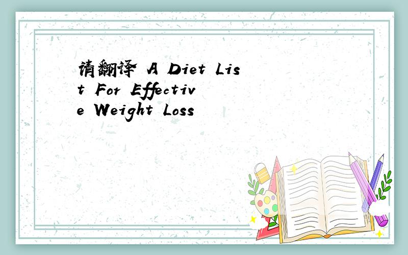 请翻译 A Diet List For Effective Weight Loss