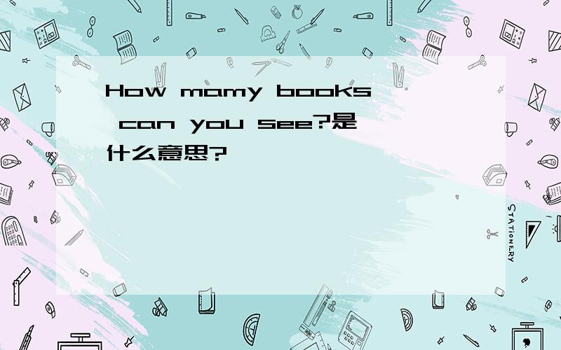 How mamy books can you see?是什么意思?