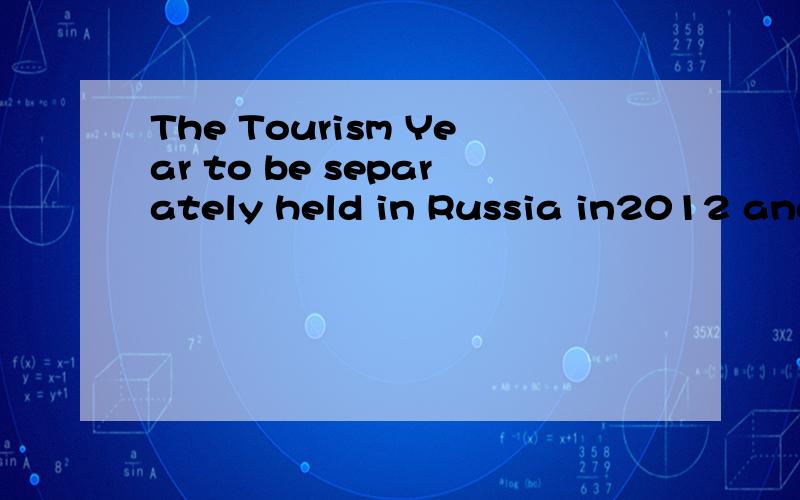 The Tourism Year to be separately held in Russia in2012 and in China in 2013