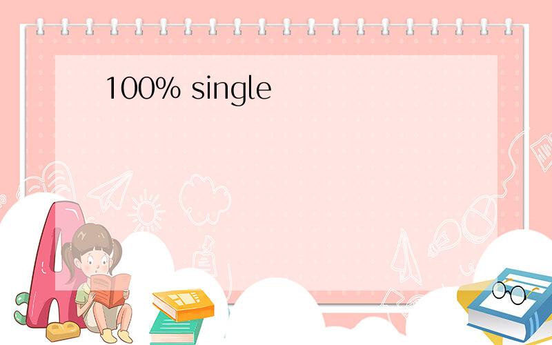 100% single