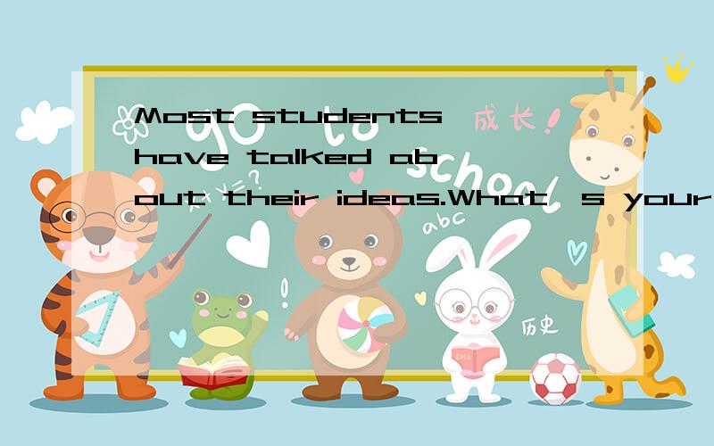 Most students have talked about their ideas.What's your o__,Jim中空格怎么填