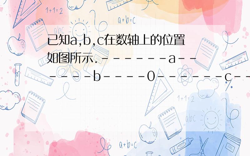 已知a,b,c在数轴上的位置如图所示.------a------b----0------c------- 求a/|ab|+/1/|b|-3bc/|bc|的值