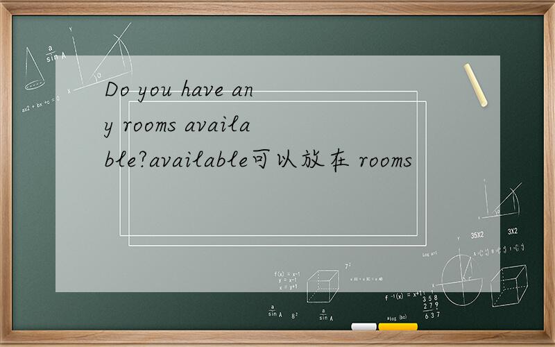 Do you have any rooms available?available可以放在 rooms