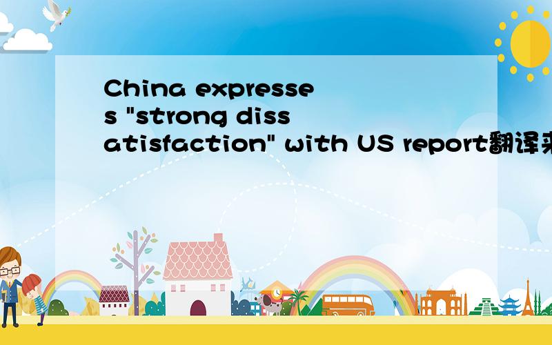 China expresses 