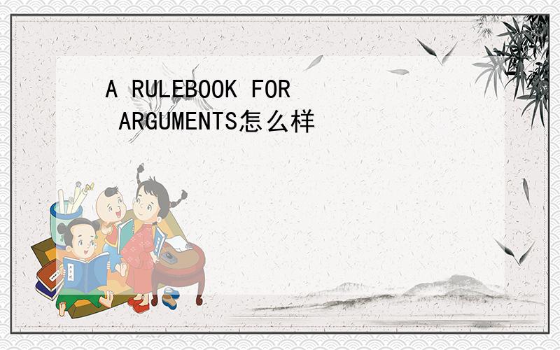 A RULEBOOK FOR ARGUMENTS怎么样