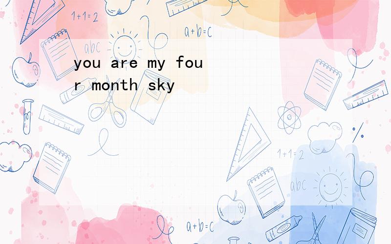 you are my four month sky