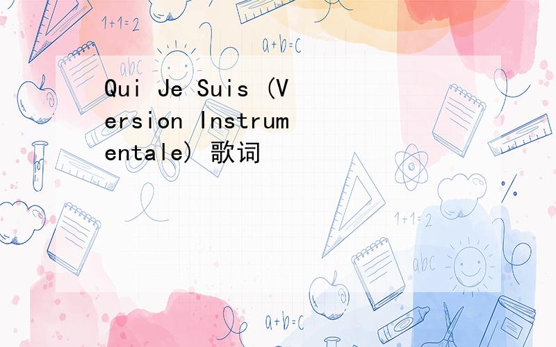 Qui Je Suis (Version Instrumentale) 歌词