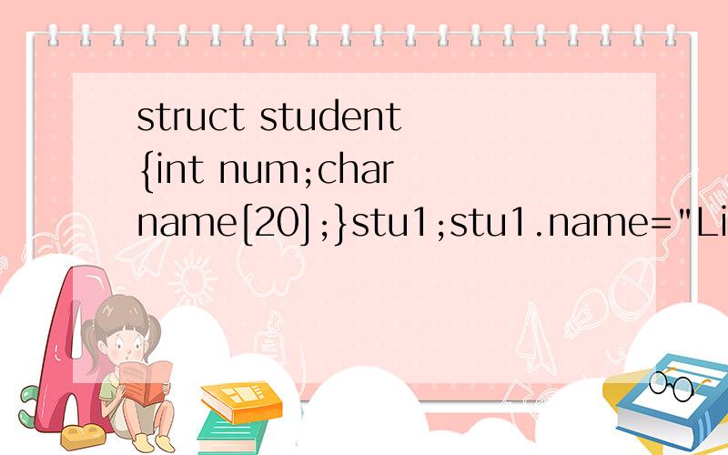 struct student{int num;char name[20];}stu1;stu1.name=