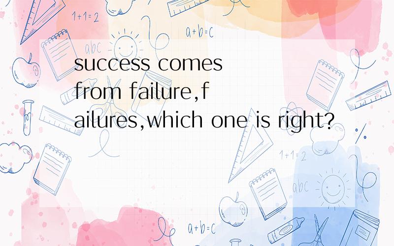 success comes from failure,failures,which one is right?