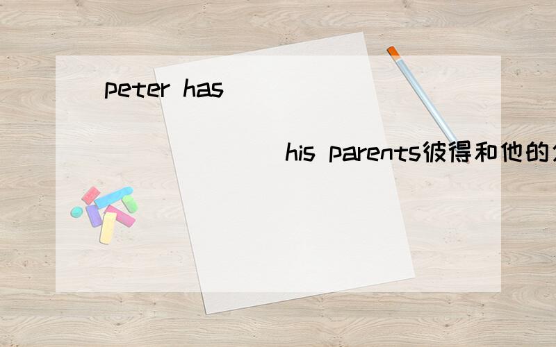 peter has _____ _____ ______ ______ his parents彼得和他的父母产生了矛盾