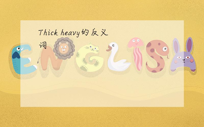 Thick heavy的反义词