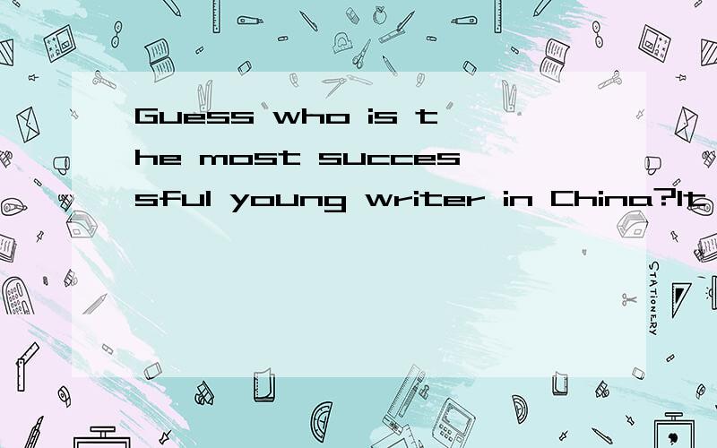 Guess who is the most successful young writer in China?It is 24-year-old Guojingming,who earned $ 1.4 million last year,according to the New York Times.Guo started his writing career in high school when he won first prize in a national writing contes