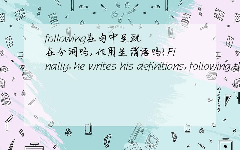 following在句中是现在分词吗,作用是谓语吗?Finally,he writes his definitions,following the hard-and -fast rule that each definition must be based on what the sentences in front of him show about the meanings of the word.