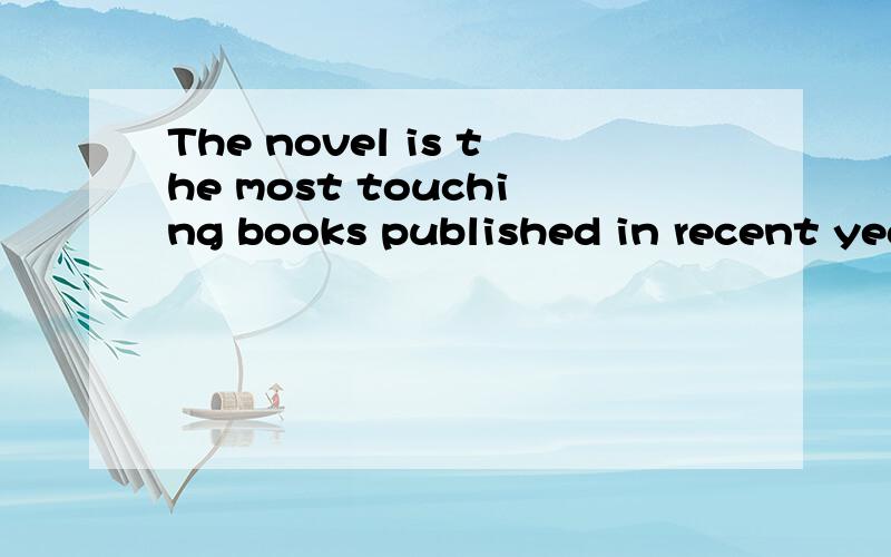 The novel is the most touching books published in recent years.A.withB.beyondC.betweenD.among