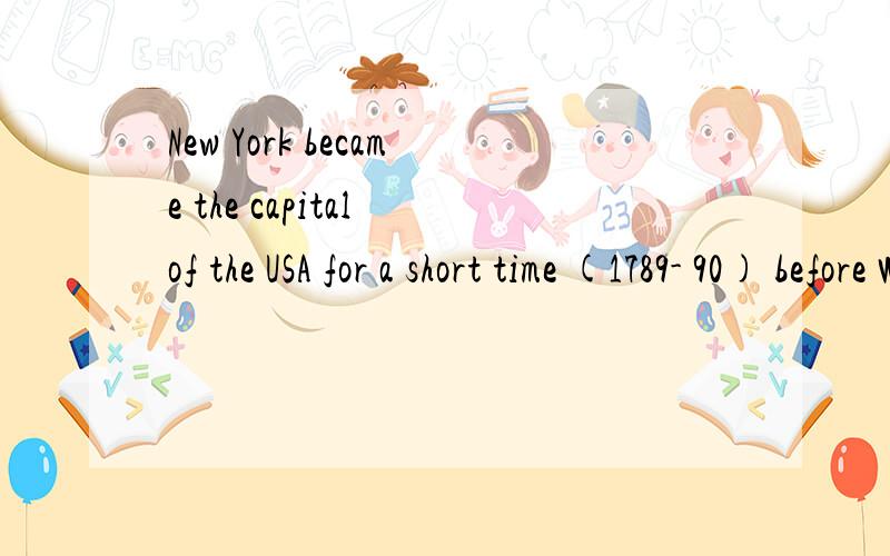 New York became the capital of the USA for a short time (1789- 90) before Washington,D.C.