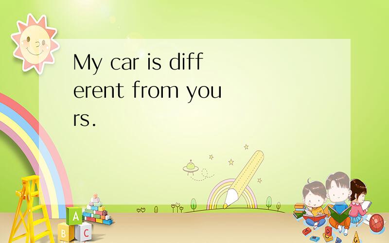 My car is different from yours.