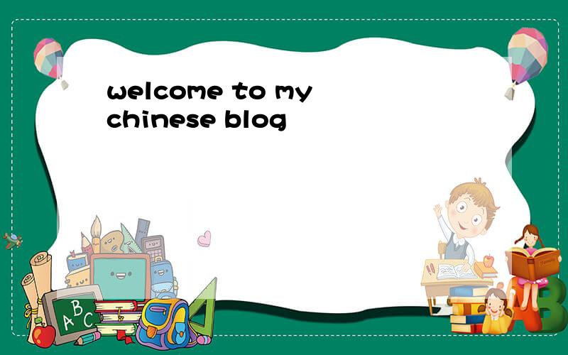 welcome to my chinese blog