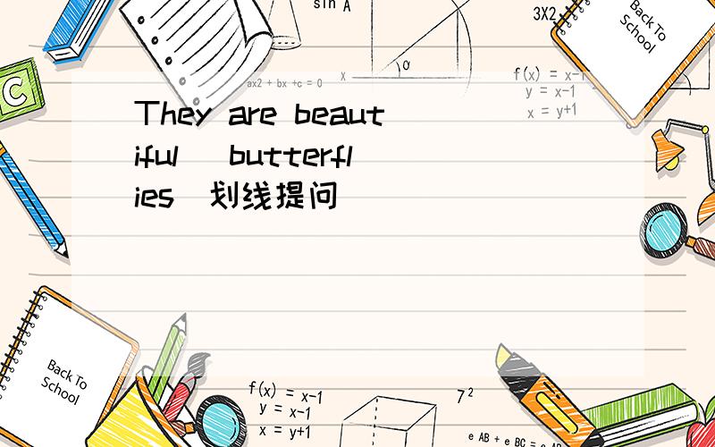 They are beautiful _butterflies_划线提问