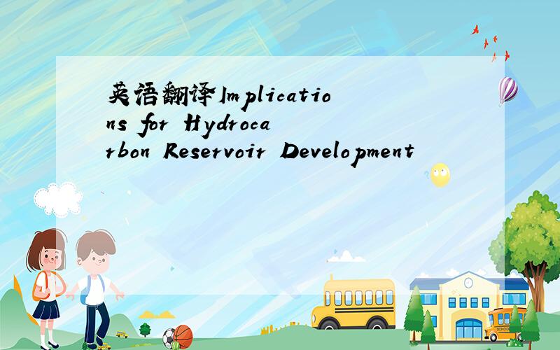英语翻译Implications for Hydrocarbon Reservoir Development