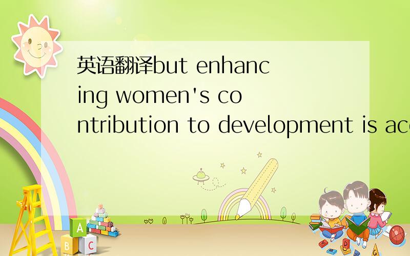 英语翻译but enhancing women's contribution to development is acctually as much an economic as a social issue .我还有一个困惑：as much as...,不是译作“像……一样多吗?那么“as much+名词+as+名词”应该怎样翻译呢?