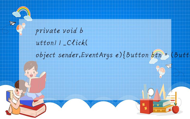 private void button11_Click(object sender,EventArgs e){Button btn = (Button)sender;textBox1.Text = textBox1.Text + 