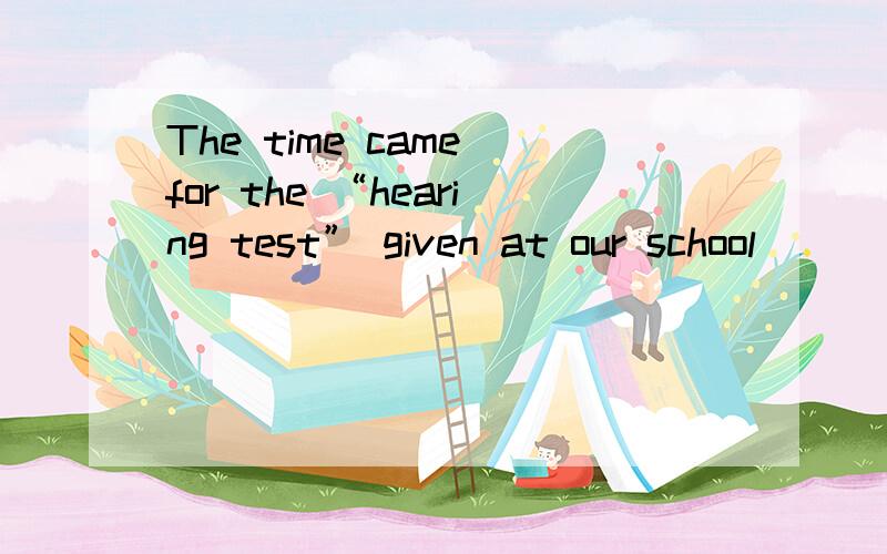 The time came for the “hearing test” given at our school