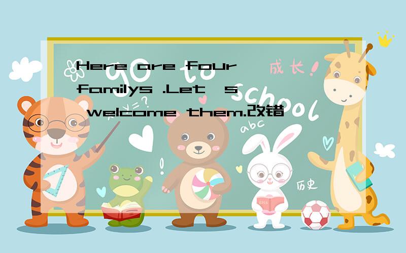 Here are four familys .Let's welcome them.改错