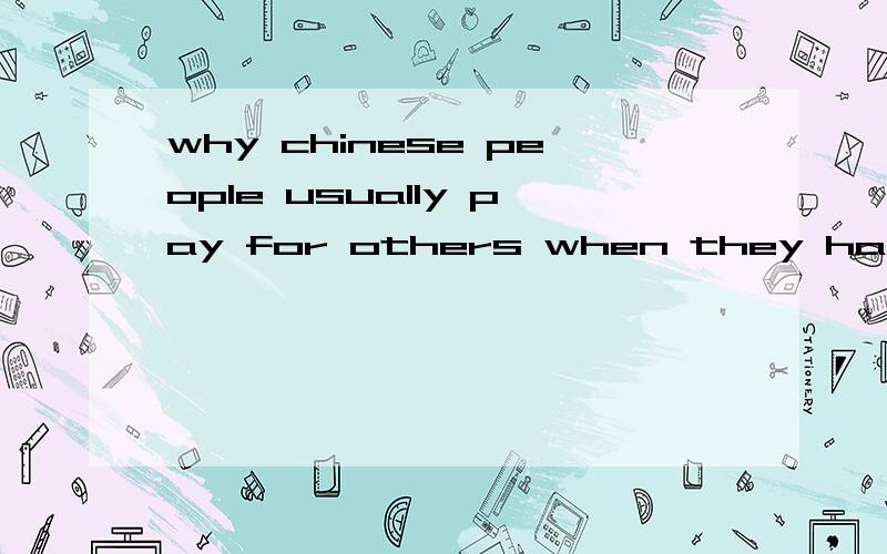 why chinese people usually pay for others when they have meals