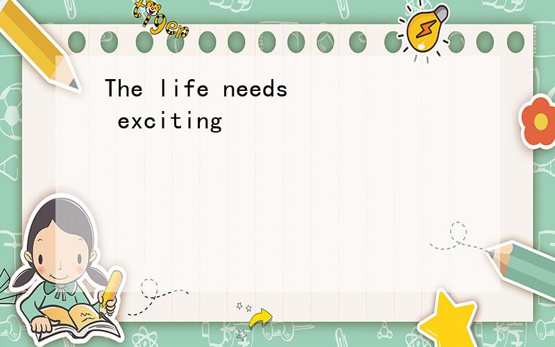 The life needs exciting