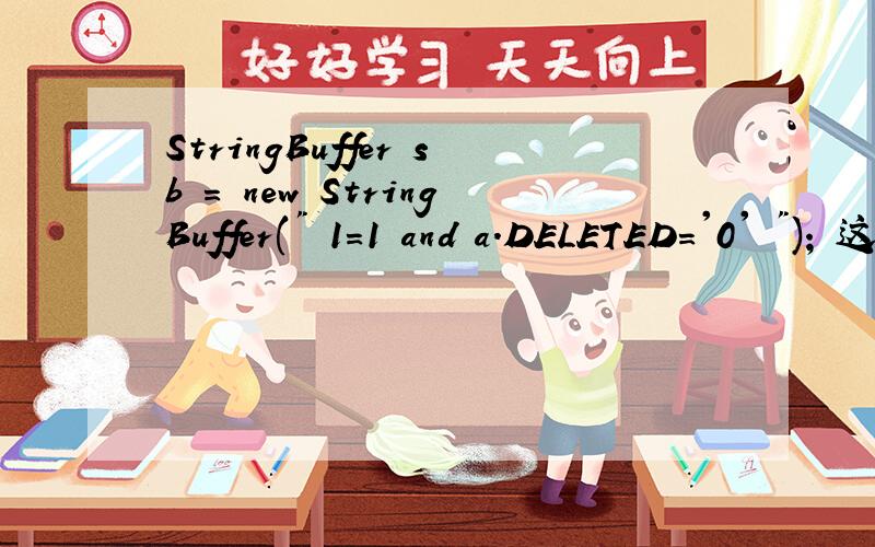 StringBuffer sb = new StringBuffer(