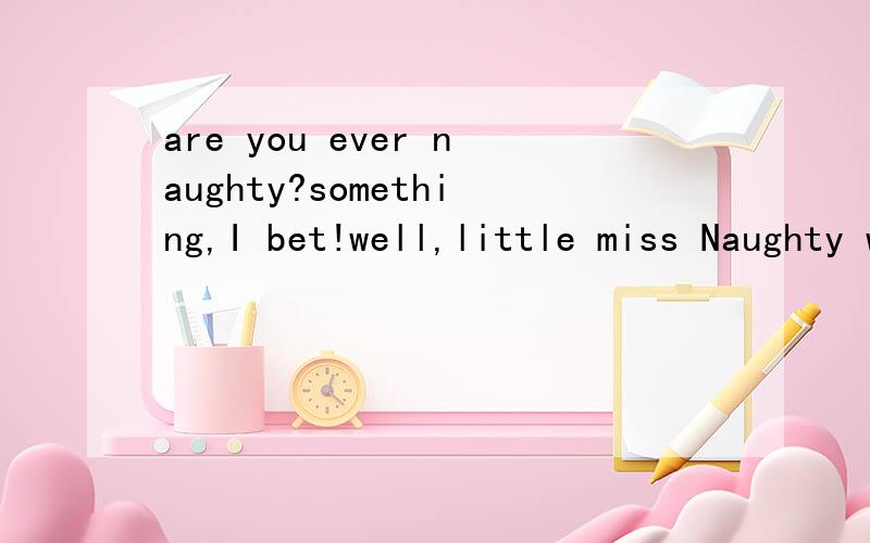 are you ever naughty?something,I bet!well,little miss Naughty was naughty all the timeever改成always行吗?