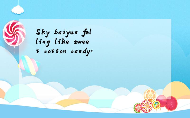 Sky baiyun felling like sweet cotton candy.