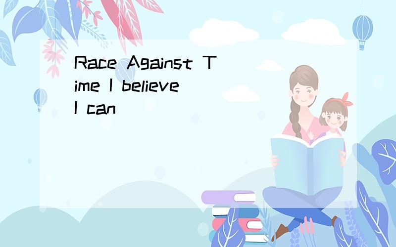 Race Against Time I believe I can